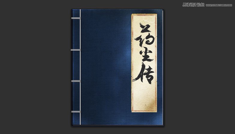 Ps鼠绘武侠秘籍的操作流程