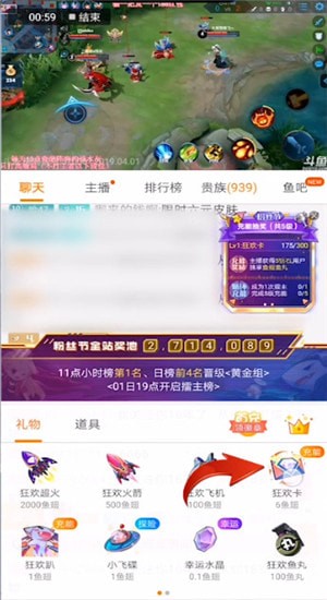 在斗鱼直播里办卡参与抽奖的详细操作