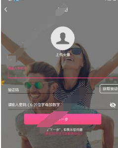贵觅APP注册账号的操作步骤