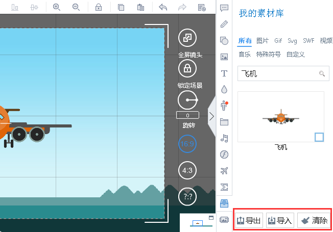 万彩录屏大师添加元素至素材库的操作流程