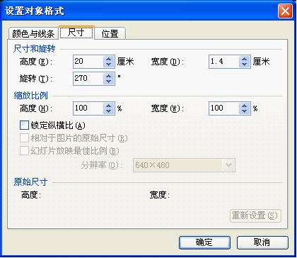 WPS使用自选图形做出扇子的具体操作
