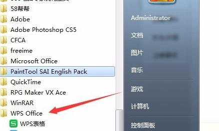 wps加速开启的操作技巧