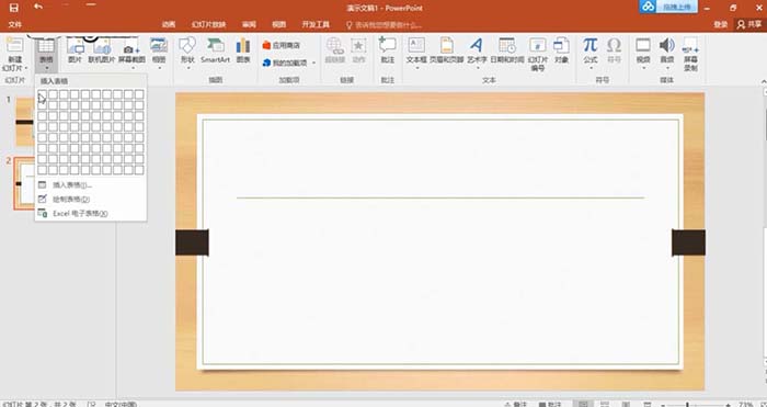 PPT平均分布各行列的操作步骤