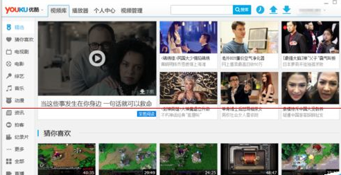 优酷设置成迷你模式的操作步骤