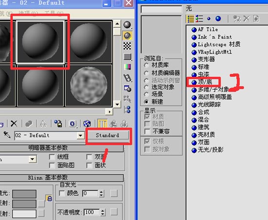 3DMAX制作雪景的详细操作