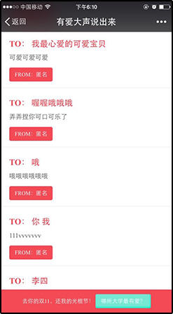 掌上大学的简单使用操作讲解