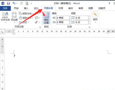 word2013绘制田字格稿纸的操作流程