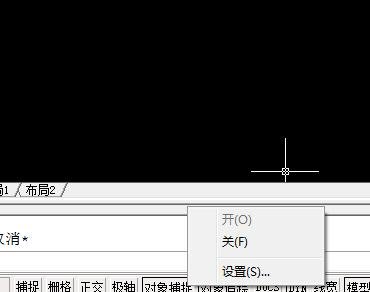 AutoCAD设置自动捕捉的详细操作