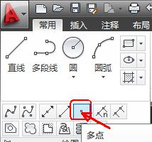 AutoCAD绘制多点的详细操作过程