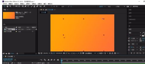 Ae打造文字动画的操作流程