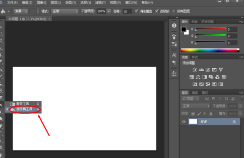 photoshop做出字符文字的操作流程