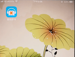 酷我听书加快速度的基础操作