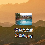 ps调整照片亮度的操作流程