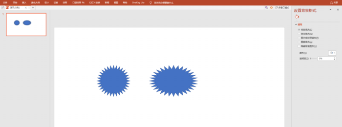 PPT制作喷溅效果色彩墨痕的操作流程