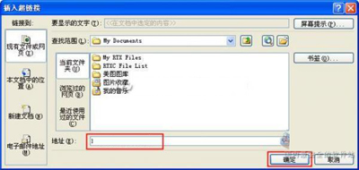 Excel添加超链接的基础操作