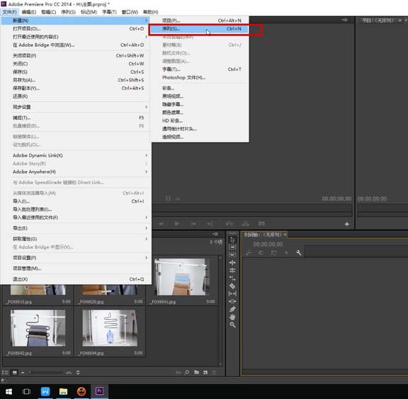 Premiere给图片做作出9秒视频效果的操作步骤