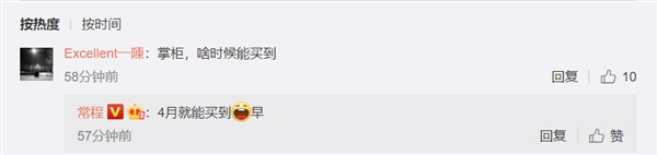 常程：4月23日带来旗舰联想Z6 Pro