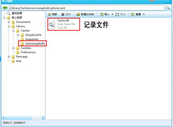 iTools为iphone清理内存的详细操作