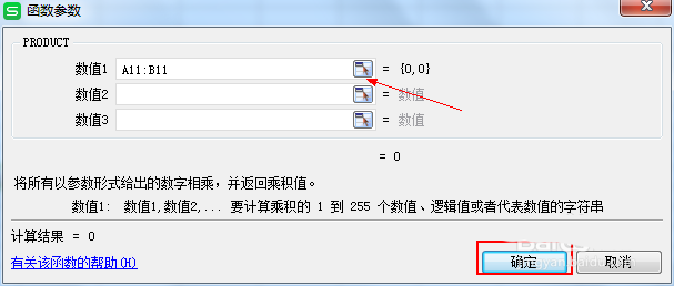 WPS表格计算多个数据乘积的详细操作