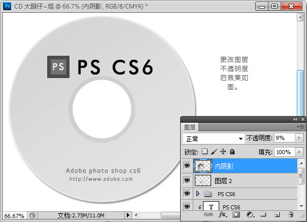 Adobe Photoshop CS6打造CD光盘产品包装的详细操作