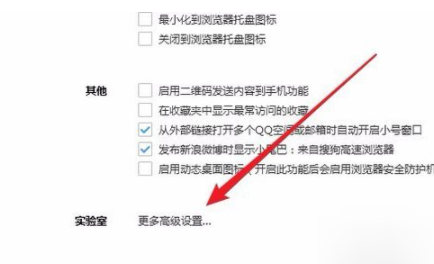 搜狗浏览器设置阅读PDF文档功能的操作步骤