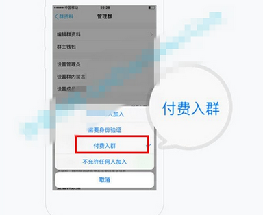 手机QQ设置付费群的详细操作