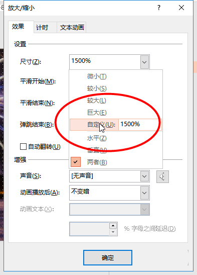 ppt制作烟花绽放动画的图文操作