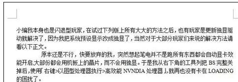 wps文字设置段落布局的操作步骤