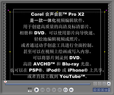 会声会影添加透视滚动标题效果的图文操作