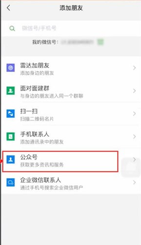 微信添加卡包的操作流程