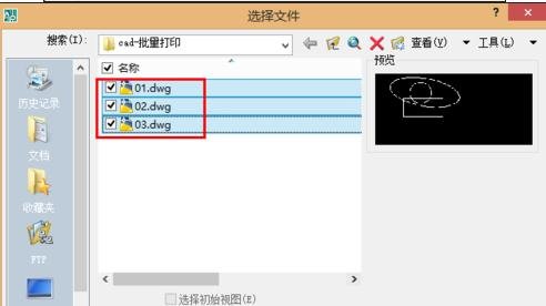 AutoCAD 2007批量打印的操作流程