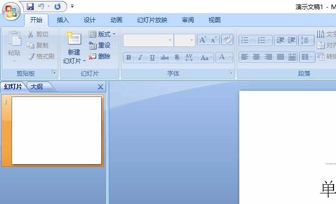 ppt插入几何画板文件的操作流程