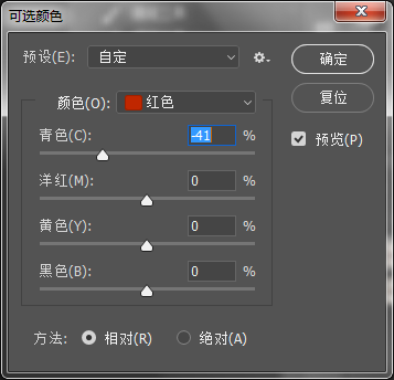 ps结合sai转手绘眼睛的详细操作