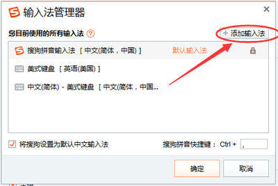 搜狗输入法打出韩文的操作流程