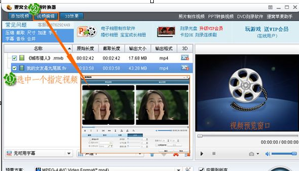 狸窝全能视频转换器添加或去除视频水印的详细操作