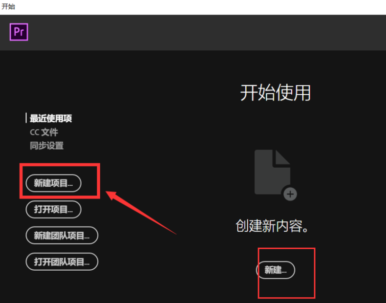premiere删除视频声音并保存图像的操作方法