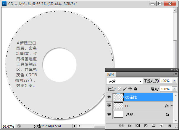 Adobe Photoshop CS6打造CD光盘产品包装的详细操作