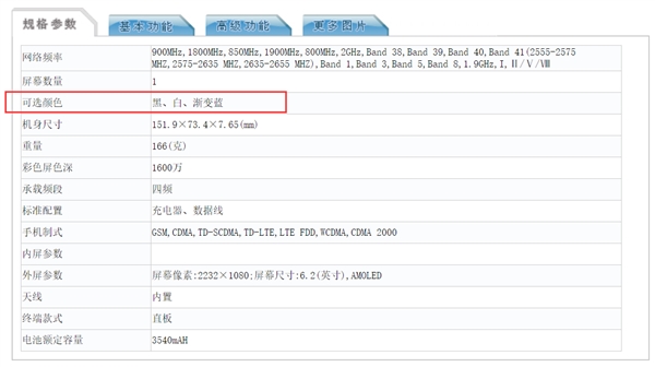 魅族16s规格揭晓：骁龙855、索尼IMX586