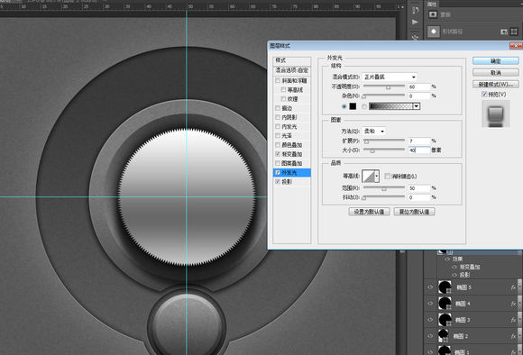PS临摹一个旋钮的详细操作
