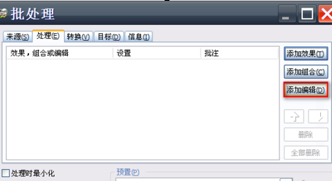 Goldwave批量消除音频文件开头结尾的操作过程