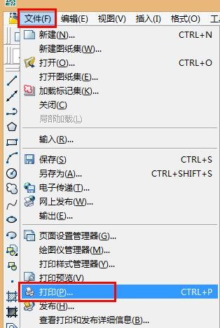 AutoCAD 2007批量打印的操作流程