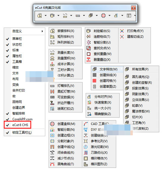 ecut6进行安装的详细操作