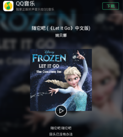 QQ音乐点歌给QQ或微信好友的具体操作