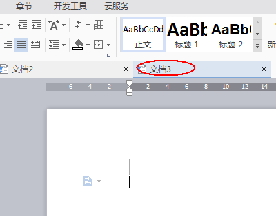 wps创建空白文档的操作步骤讲述