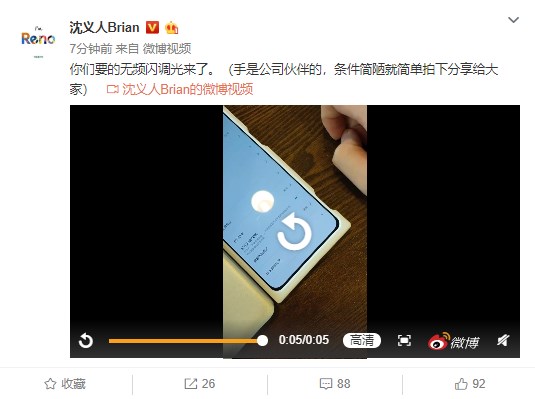 沈义人带来DC调光视频：OPPO Reno新机内置该功能