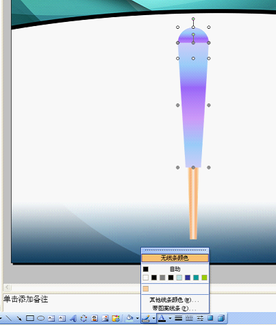 WPS使用自选图形做出扇子的具体操作