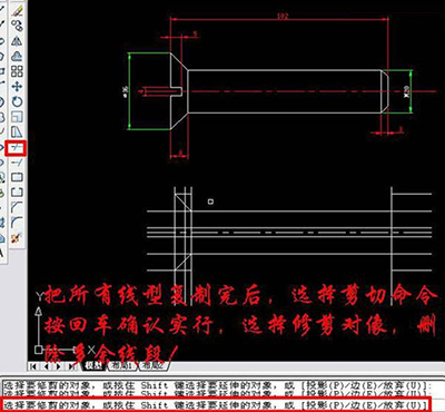 AutoCAD 2007制作螺丝钉的简单操作