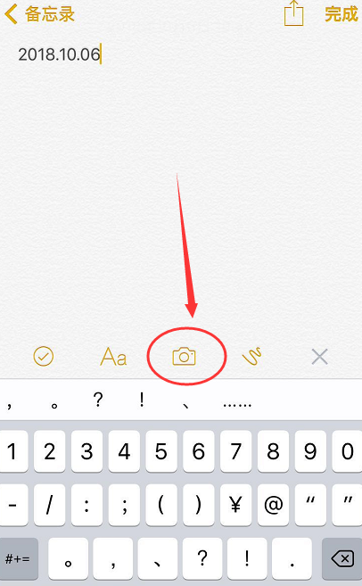 设置锁定iphone手机备忘录操作教程