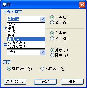 WPS制作新生座位的操作步骤
