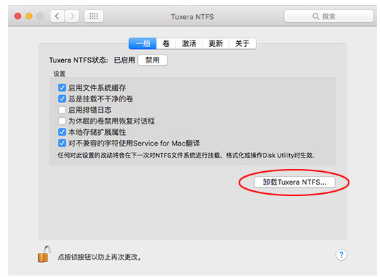 使用Tuxera ntfs for Mac软件安全卸载Tuxera ntfs的操作步骤